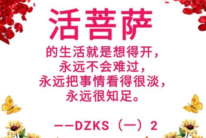 佛教说话集，佛教的口语