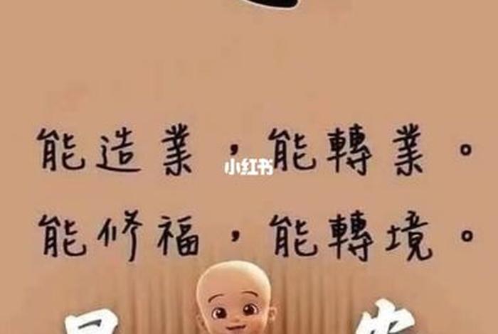 亲身经历说明学佛改变命运；学佛改变自己 什么决定命运