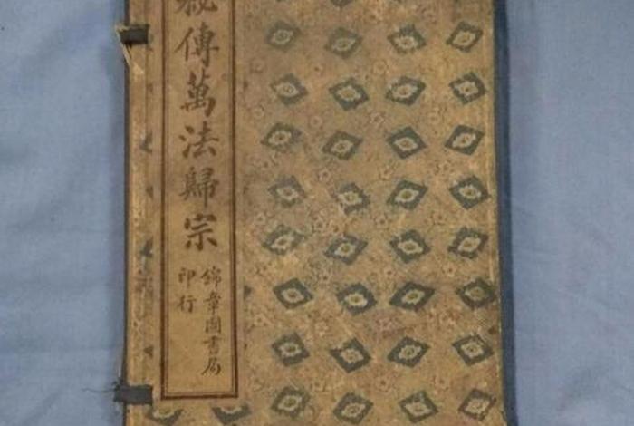 万法归宗全书 万法归宗全书老版