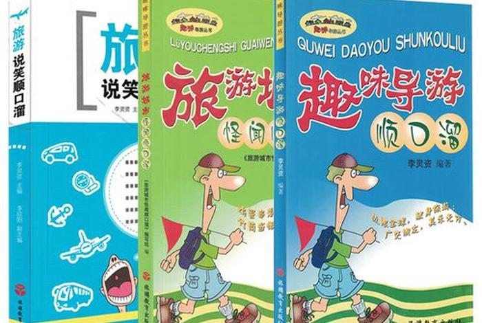 趣味导游佛教知识大全 - 这个导游真的把佛法的道理讲得太妙太牛了!