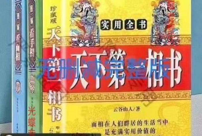 佛教有算命堪舆的书吗、佛教有算命一说吗