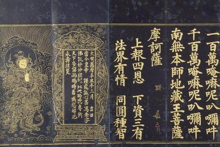 佛教伪史，佛教到底有哪些伪经