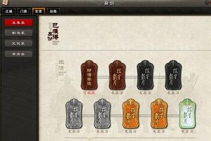 九阴真经十信（九阴真经十阶身份）