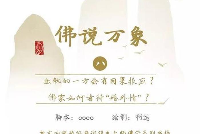 如何看待佛教的果报说法 佛学经典句子果报