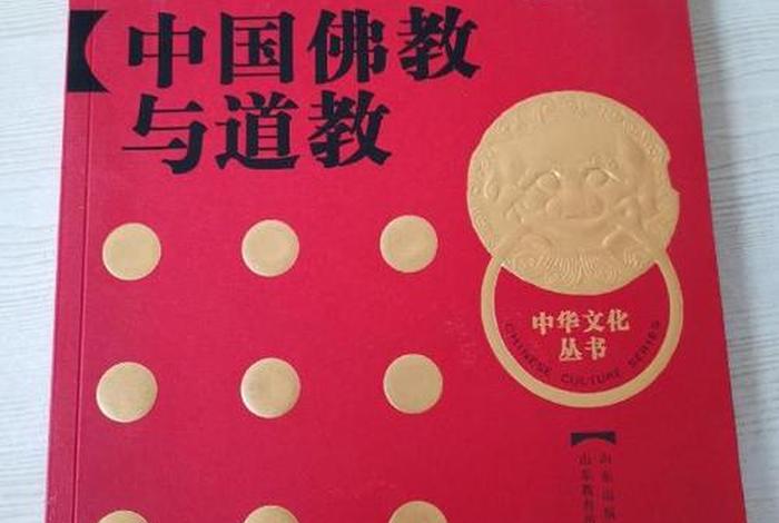 道教佛教知识点汇总图书下载（道教佛教知识点汇总图书下载软件）