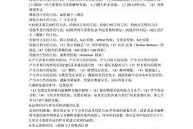 佛教名词解释大全777条，佛教名词解释大全777条是什么
