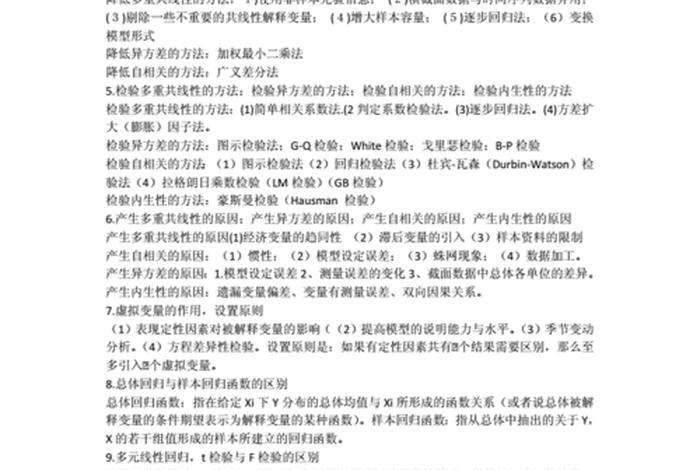 佛教名词解释大全777条，佛教名词解释大全777条是什么