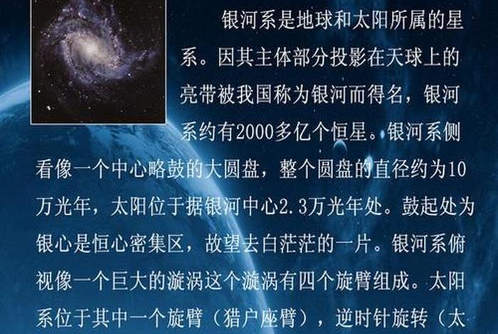 佛教与天文宇宙知识 佛教与天文宇宙知识大全