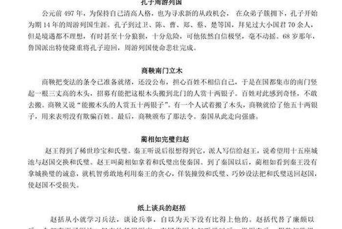 中华五千年知识博大精深 - 中华五千年经典知识大全