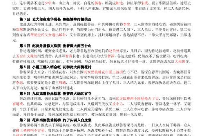 瘟疫 佛学解释、佛说解瘟疫经
