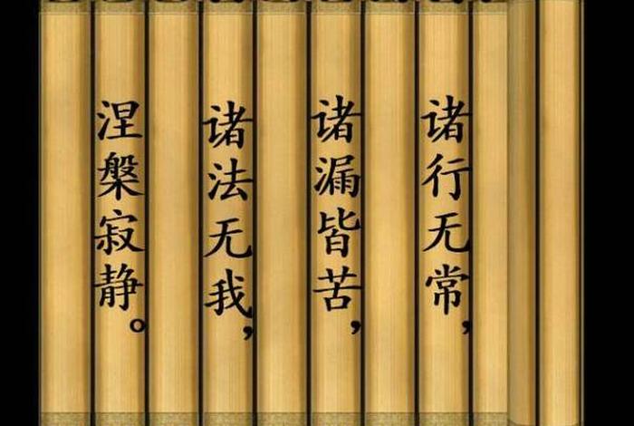 佛教有漏皆苦的漏是什么意思，有漏皆苦中的漏是什么