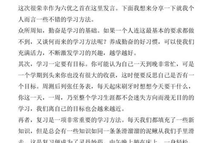 知识可以改变命运完整版 知识可以改变命运的说说