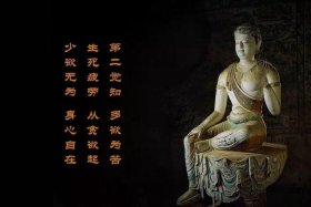 佛教教人觉悟；佛教的觉