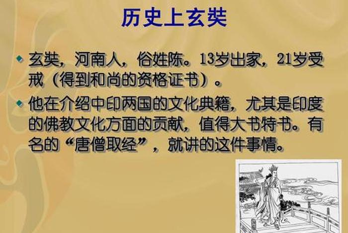 西游记与佛教思想；西游记与佛教思想的区别