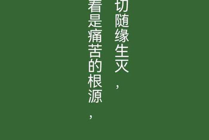 佛学痛苦的根源（佛教中痛苦的来源）
