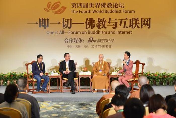 佛教论坛网；2021年佛教论坛在哪里召开