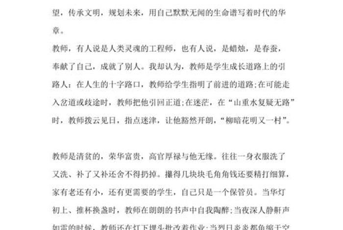 一分钟学会感恩老师的演讲稿二年级，小学二年级学会感恩演讲稿