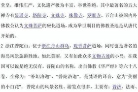 佛教最新地理知识讲解；佛教最新地理知识讲解视频