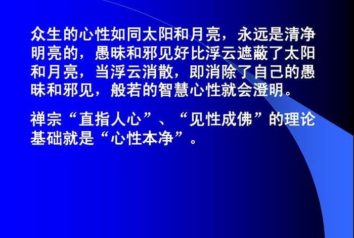 佛教心性什么意思，为什么说心性是佛