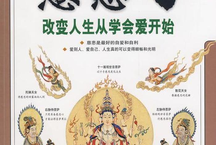 佛教中看透人心的方法（佛教中看透人心的方法有哪些）