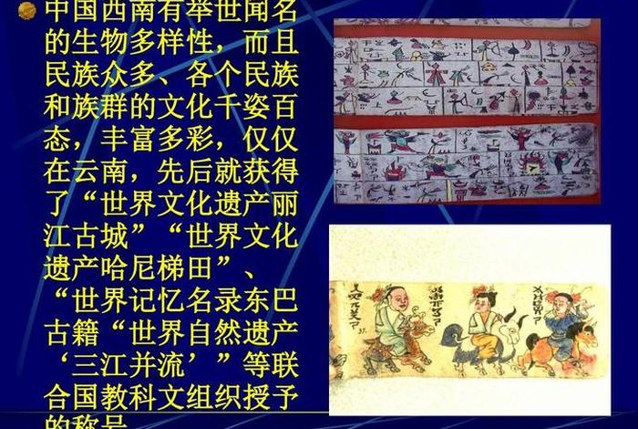 云南传统文化知识大全、云南传统文化以及讲解