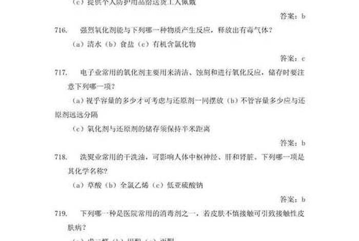 小学生佛教知识竞赛题、小学生佛教知识竞赛题库