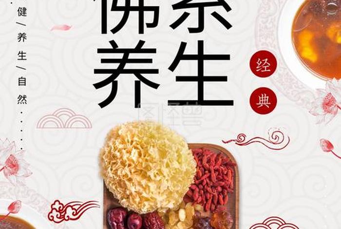 佛教饮食疗法（佛教饮食疗法有哪些）