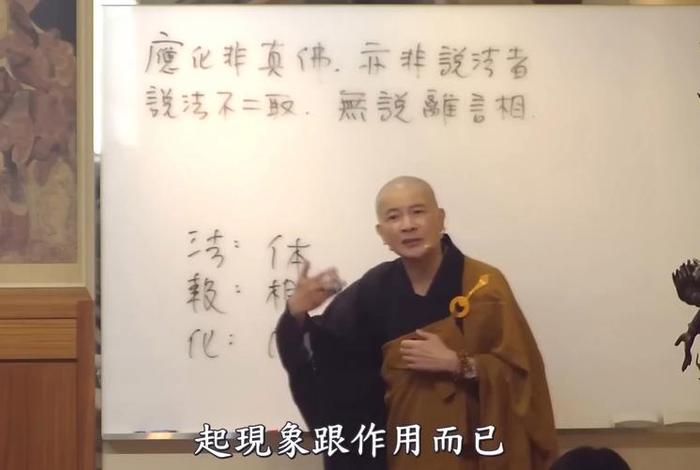 佛教金刚经全文解释 佛教金刚经全文诵读视频