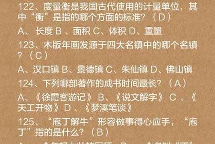 这些国学常识你该脱口而出，不可不知的2000个国学常识