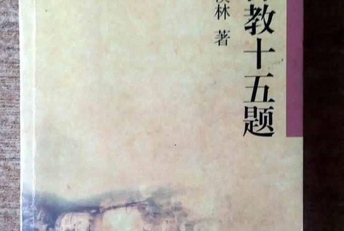 佛教试题（佛教选择题）