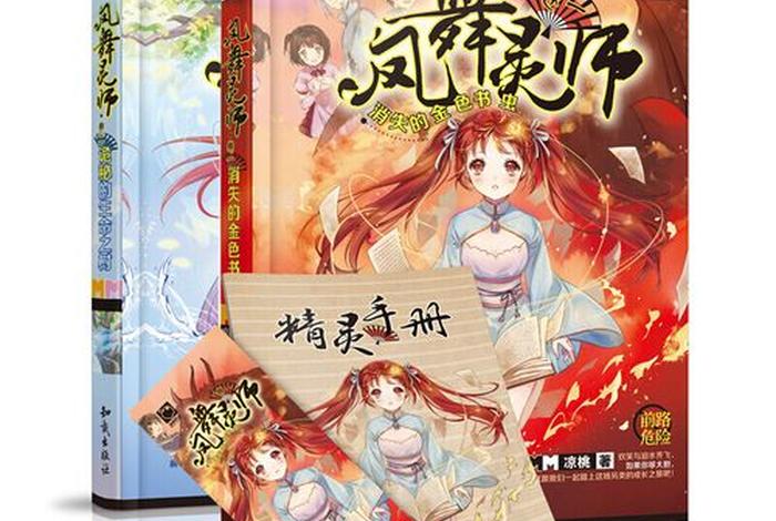 知识之神的知识之书小说（知识之士）