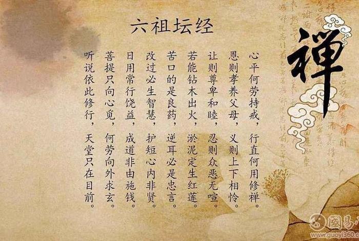 佛教的一些认知、佛教的一些知识