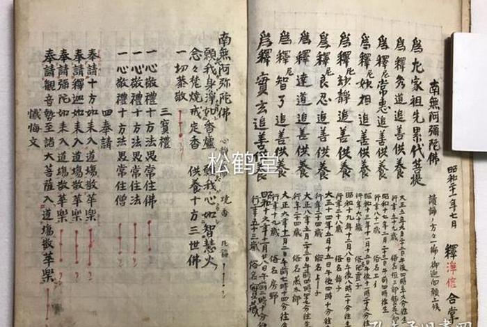 古代佛教用语（古代佛教的作用）