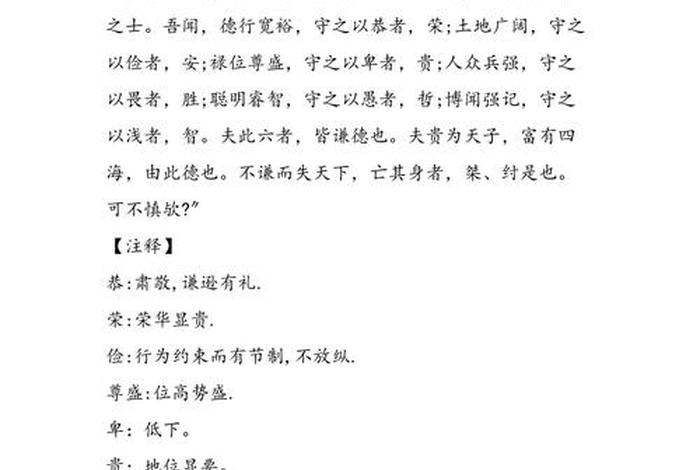 宗道诚实文言文翻译原文；宗道诚实文言文翻译原文及解释