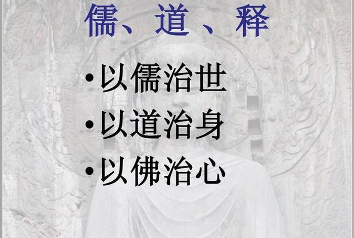 佛教教化人心 佛教使人