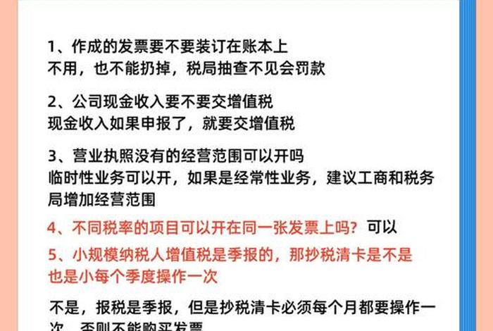 通俗易懂的财务小知识（财务小常识）