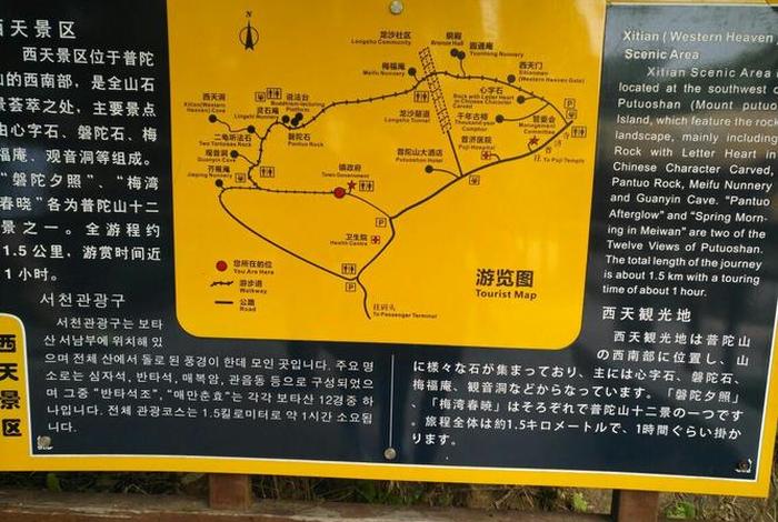 普陀山知识大全；普陀山各景点的解说