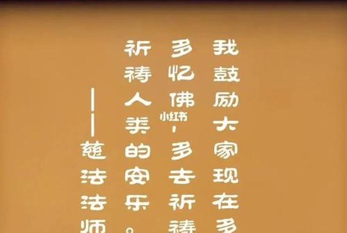 有关佛教的文案简短 关于佛教的朋友圈
