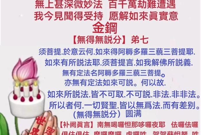 善知识完整视频；善知识是