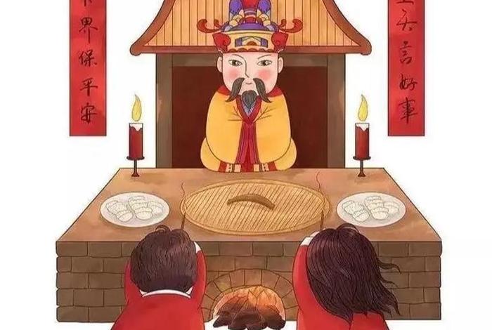 如何送灶君、如何送灶爷