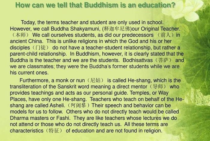 佛教中英文对照 佛教英文术语