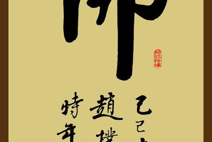 书法佛教知识图片大全高清大图 书法佛教知识图片大全高清大图下载 书法佛教知识图片大全高清大图 书法佛教知识图片大全高清大图下载