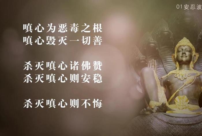 佛教安忍基础知识是什么；佛教三种安忍