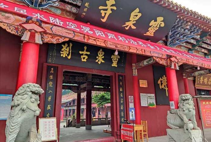 遂宁市的灵泉寺（遂宁市的灵泉寺和广德寺哪个更大呢）