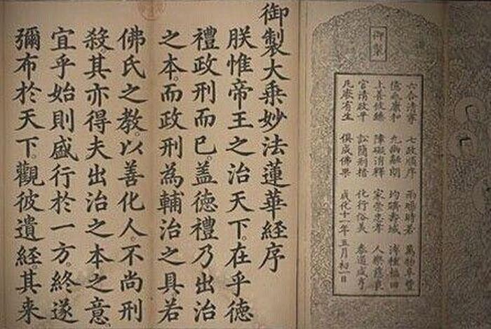 佛经讲微生物 佛教中的生物