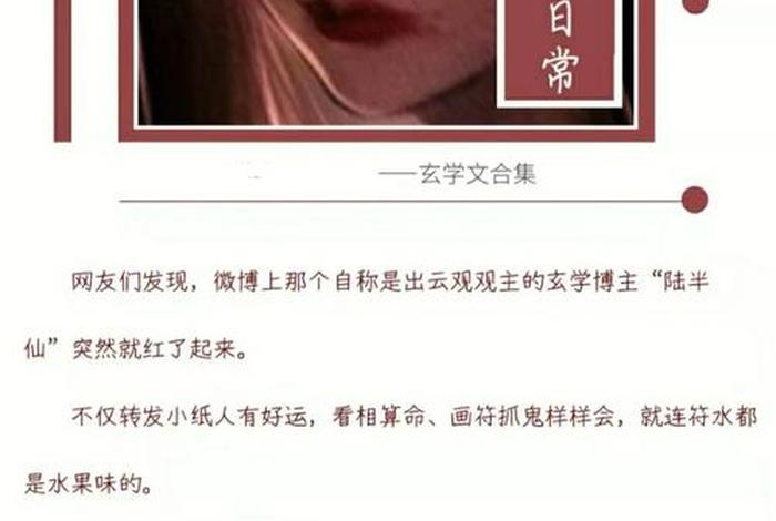 玄学大师的佛系日常txt下载全文 玄学大师的佛系日常无防盗无重复