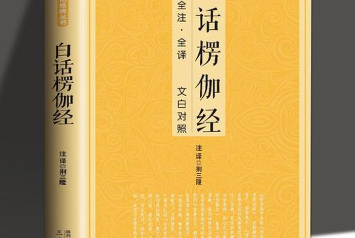 每天读佛经 每天读佛经1年后变化