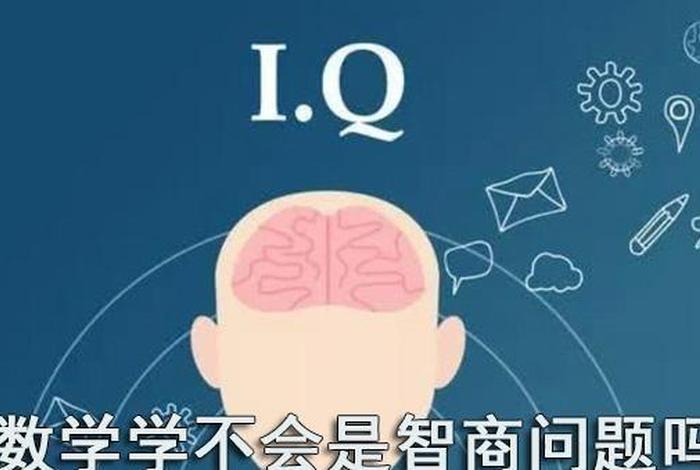 智商不高学什么专业好、智商不高适合什么专业 智商不高学什么专业好、智商不高适合什么专业