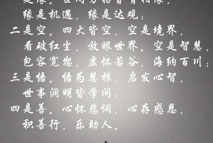 佛教关于缘分的句子、佛法关于缘分
