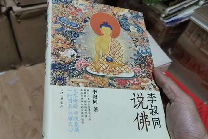 李叔同佛学名言 - 李叔同说佛名著阅读
